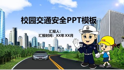 中学生安全知识讲座稿.ppt