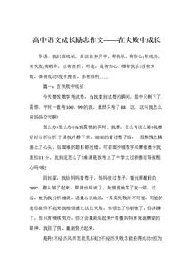 关于成长的语文作文(关于成长的作文)