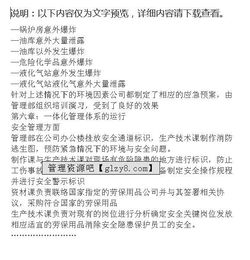 安全健康环境知识培训心得体会