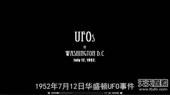 '白宫惊现7架UFO