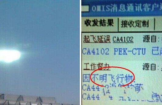 '专家曝惊天真相：UFO一直在监控中国'