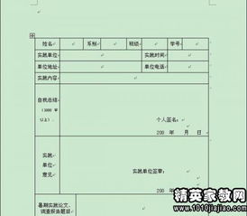 关于大学生社会实践调查的报告(大学生暑假社会实践(调查)报告)