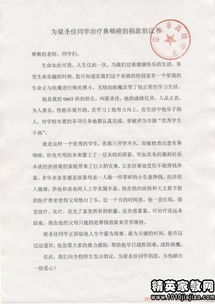 关于捐款的作文(关于捐款的作文)