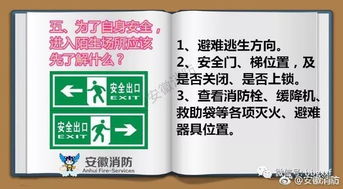 日常消防安全知识题库