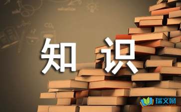 地震安全培训知识终结