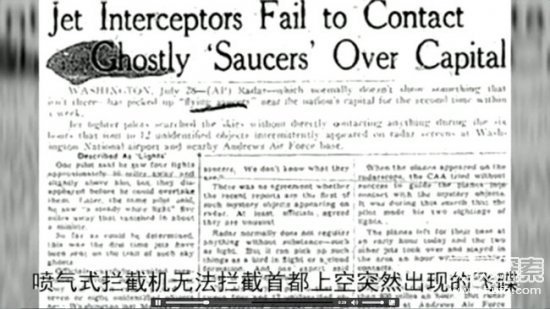 '白宫惊现7架UFO