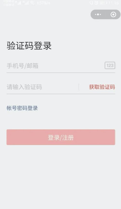 网络安全知识答题注册