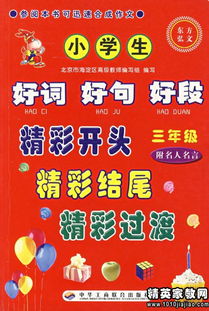 介绍自己的优美句子开头和结尾