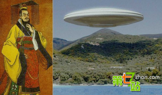 'UFO竟隐匿地球近千年!秦始皇的时代就曾出过外星人?'