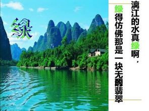描写傍晚桂林山水的优美句子