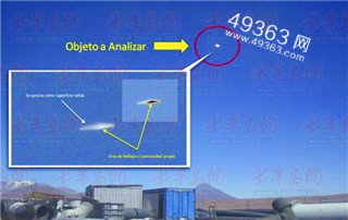 '智利ufo事件盘点