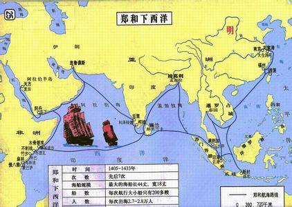 '郑和下西洋六大未解之谜：中国此后为何闭关自守'